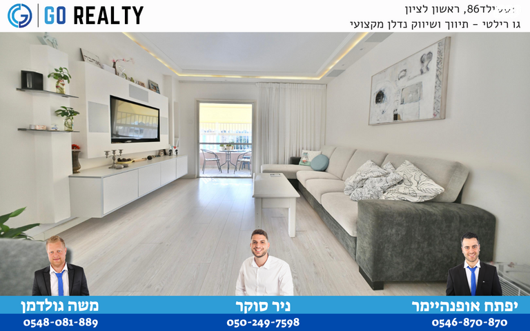 דירה, חזון אי"ש, רמב"ם, ראשון לציון