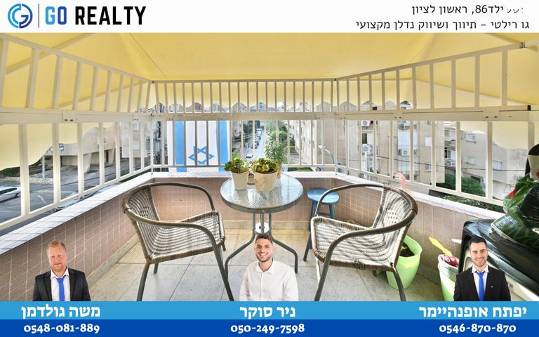 דירה, חזון אי"ש, רמב"ם, ראשון לציון