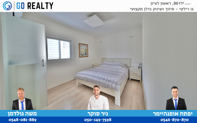 דירה, חזון אי"ש, רמב"ם, ראשון לציון