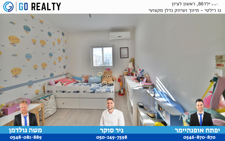 דירה, חזון אי"ש, רמב"ם, ראשון לציון