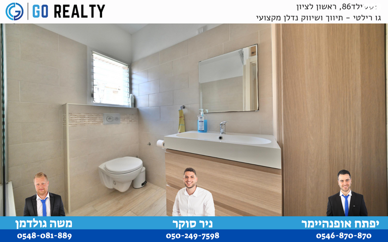 דירה, חזון אי"ש, רמב"ם, ראשון לציון