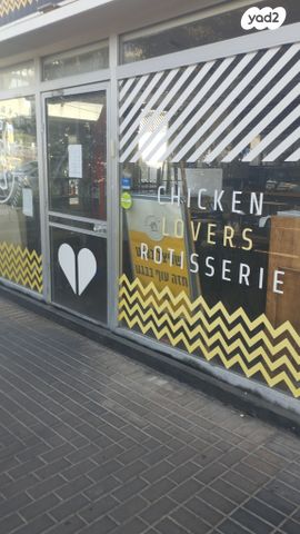 חנויות/ שטח מסחרי