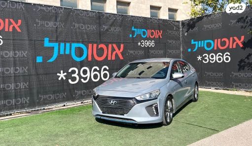 מודעת רכב יונדאי איוניק