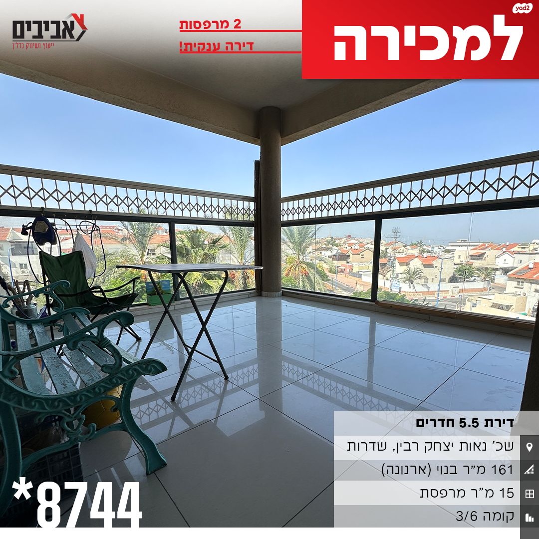 משעול אלונים 