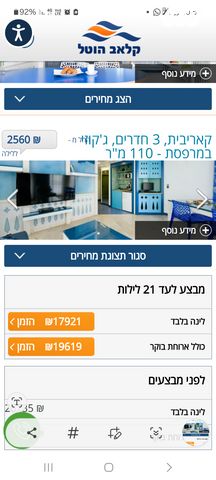 תיירות ונופש, דרך הערבה 50, אזור תעשייה, אילת