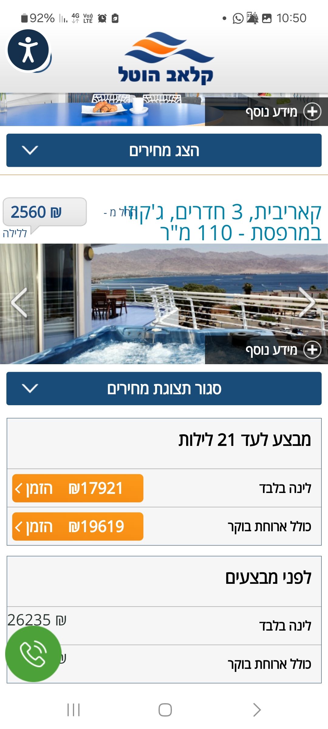 דרך הערבה 50