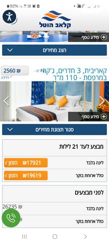 תיירות ונופש, דרך הערבה 50, אזור תעשייה, אילת