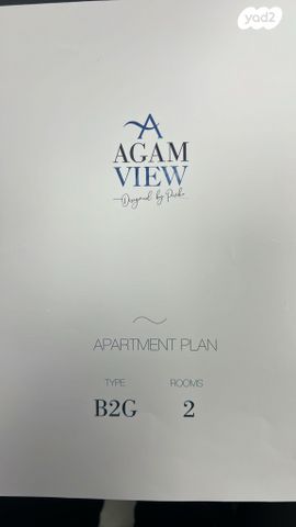 דירת גן, טבריה