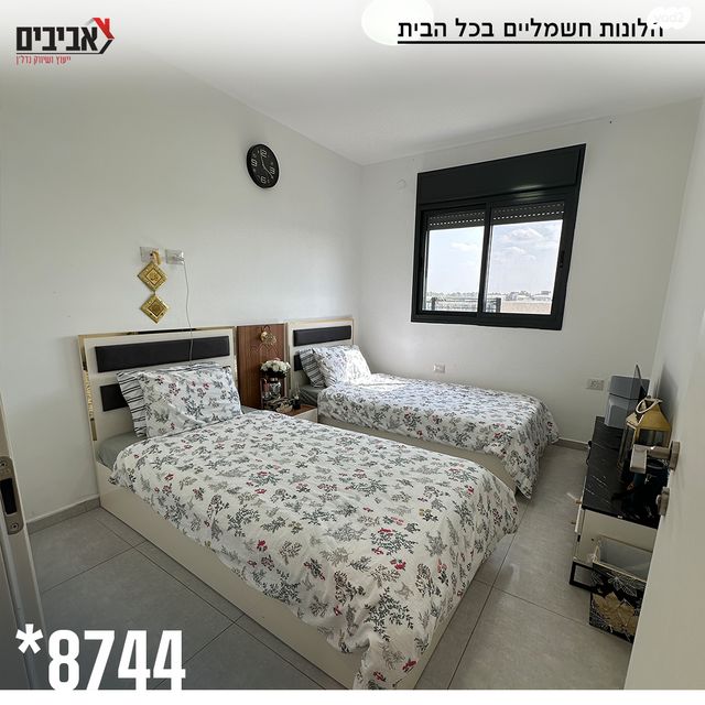 דירה, שדרות