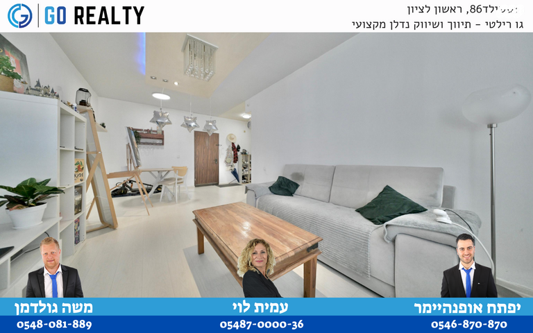 דירה, ז'בוטינסקי, אברמוביץ', ראשון לציון