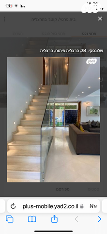 בית פרטי/ קוטג', הרצליה