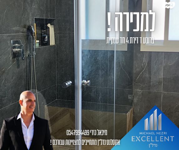 דירה, אשדוד