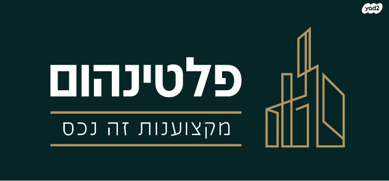 מעגלות הרב פרדס 