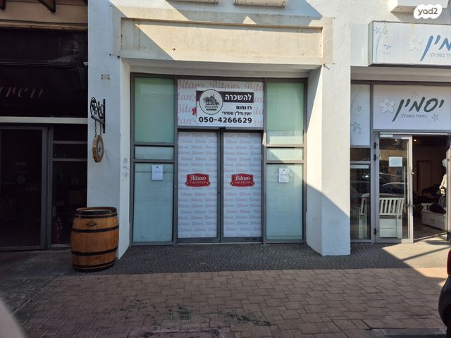 חנויות/ שטח מסחרי