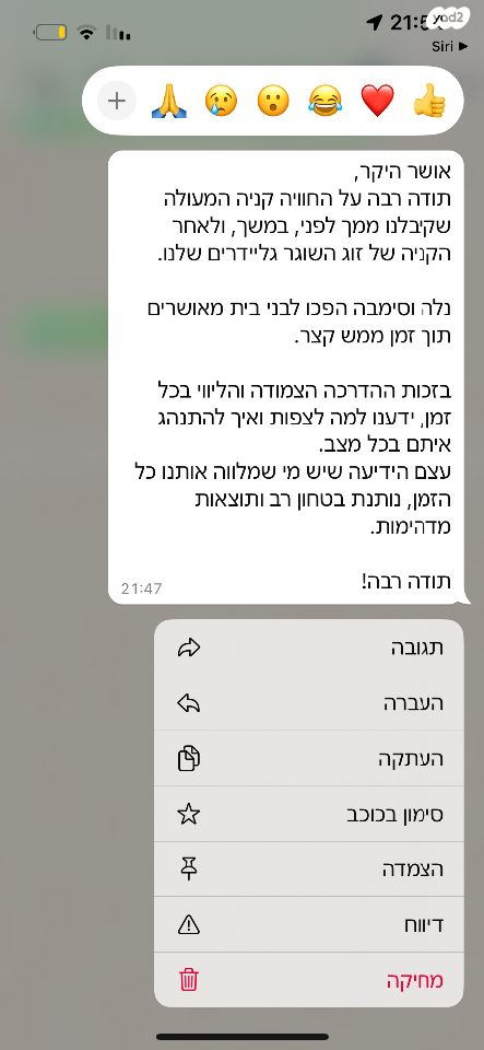 מכרסם סנאי מעופף \ שוגר