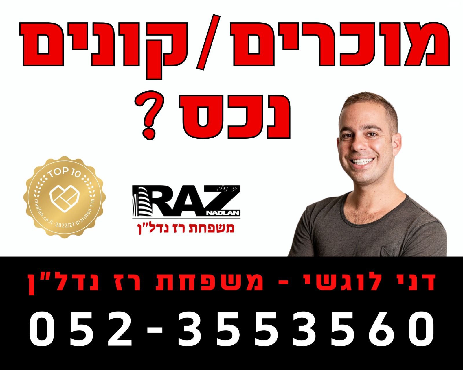 בית פרטי/ קוטג'