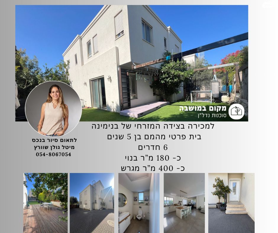 בית פרטי/ קוטג'