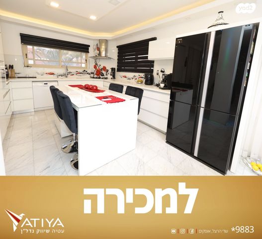 בית פרטי/ קוטג', יחזקאל, שפירא, אופקים