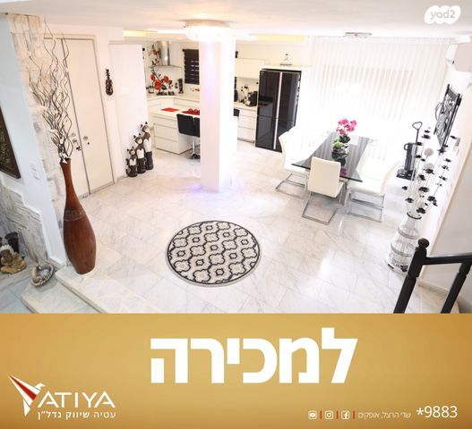 בית פרטי/ קוטג', יחזקאל, שפירא, אופקים