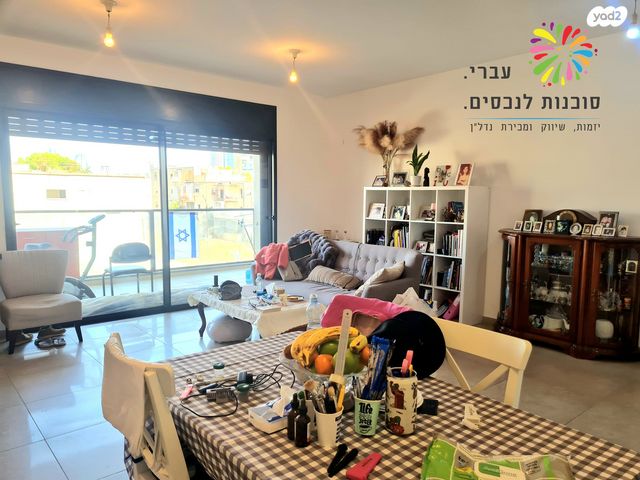 דירה, לה גווארדיה, יד אליהו, תל אביב יפו