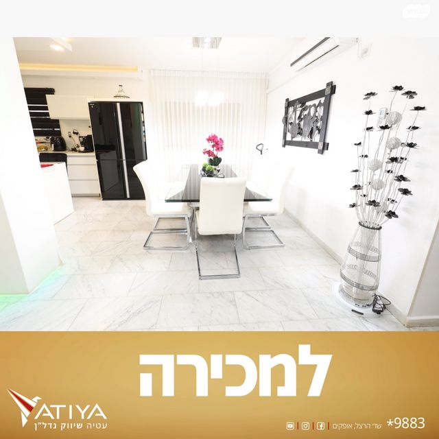 בית פרטי/ קוטג', יחזקאל, שפירא, אופקים