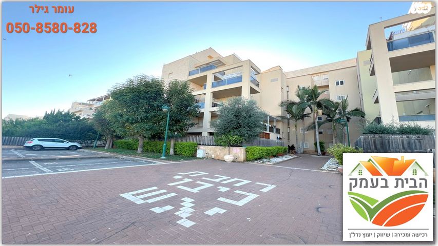 דירה, שדרות בגין, נוף הדר, כפר יונה