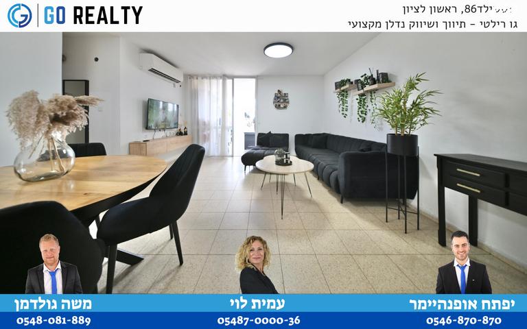 דירה, יונה צבי פיינשטיין, מישור הנוף, ראשון לציון