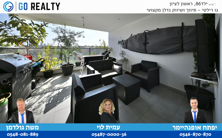 דירה, יונה צבי פיינשטיין, מישור הנוף, ראשון לציון