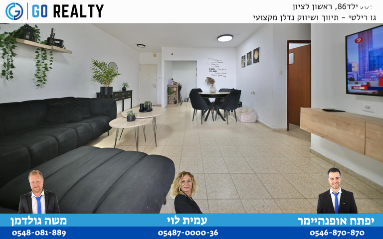 דירה, יונה צבי פיינשטיין, מישור הנוף, ראשון לציון