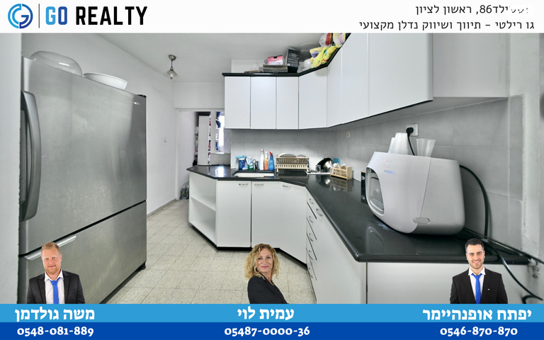 דירה, יונה צבי פיינשטיין, מישור הנוף, ראשון לציון