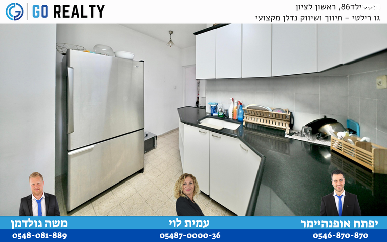 דירה, יונה צבי פיינשטיין, מישור הנוף, ראשון לציון