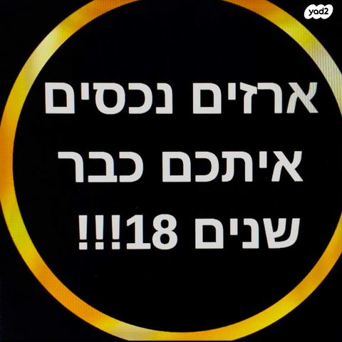 מחסנים, קרית אתא