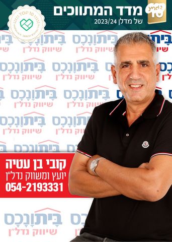 גג/ פנטהאוז, רוטשילד, מרכז מערבי, נס ציונה