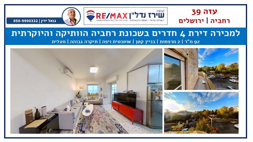 דרך עזה 39