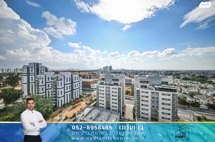 דירה, נרקיסים, ראשון לציון