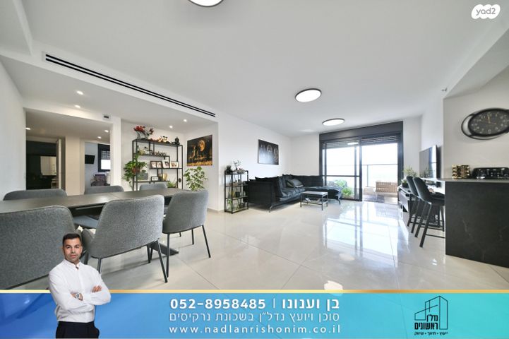 דירה, נרקיסים, ראשון לציון