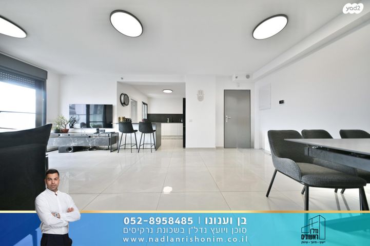 דירה, נרקיסים, ראשון לציון