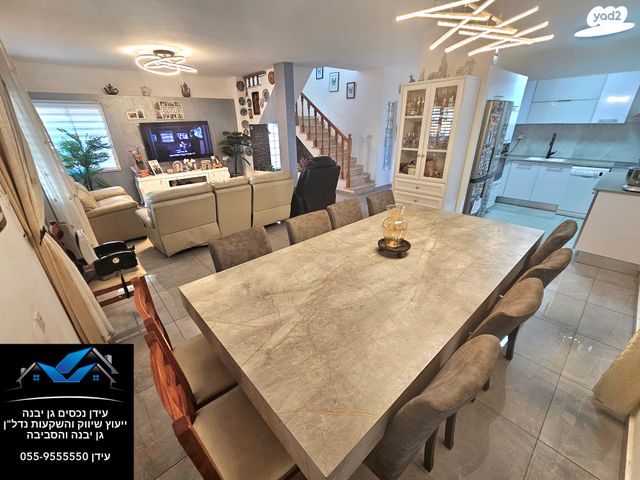 דו משפחתי, גן יבנה