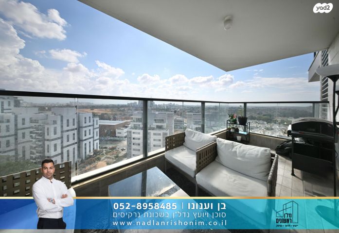 דירה, נרקיסים, ראשון לציון