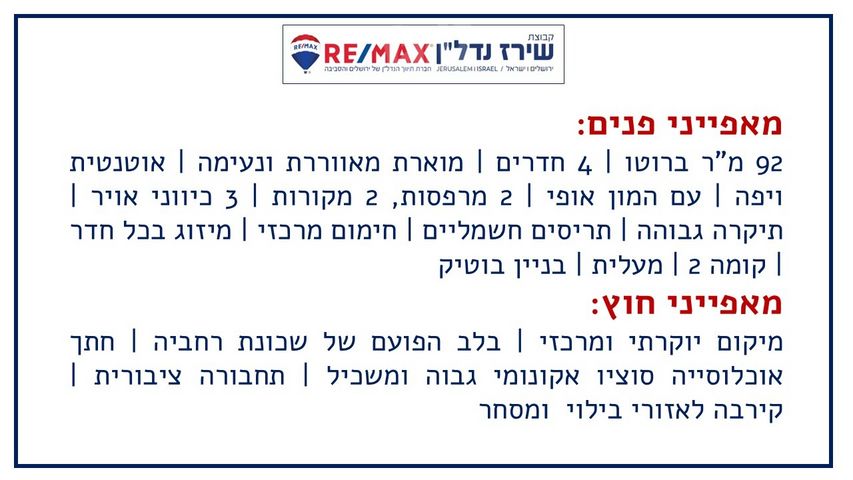 דירה למכירה בירושלים (תיווך) — 2