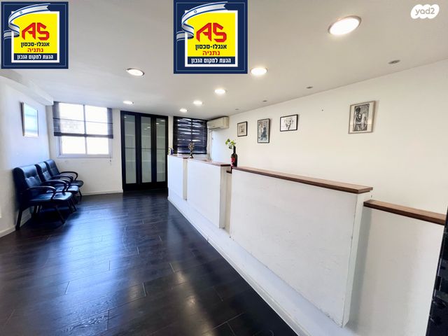 משרדים, סמילנסקי, מרכז העיר דרום, נתניה