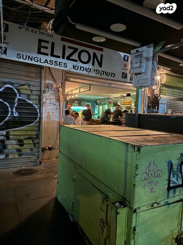 בניין מגורים, הכרמל, כרם התימנים, תל אביב יפו