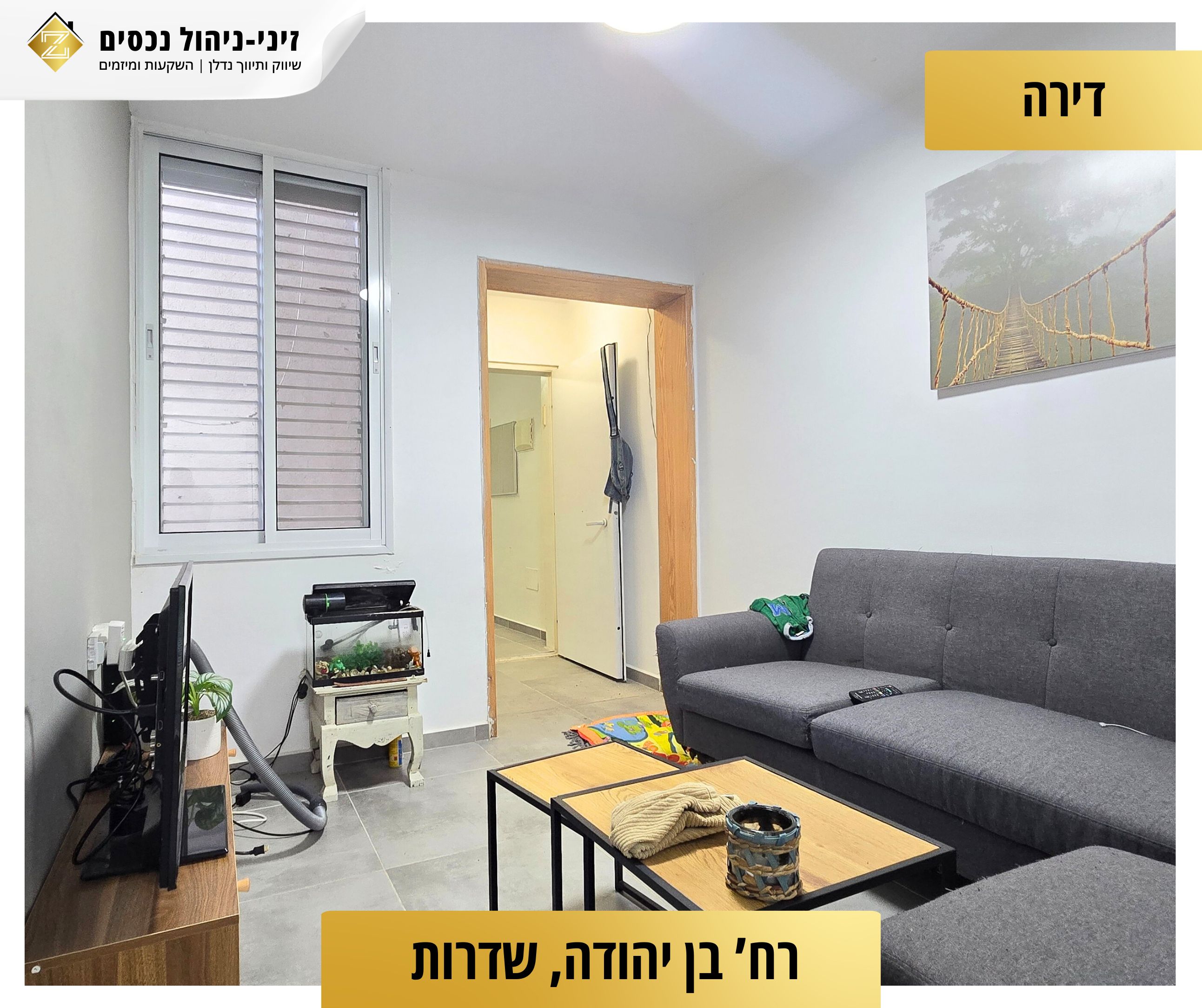 דירה