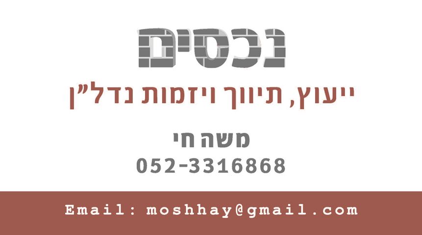 מגרשים