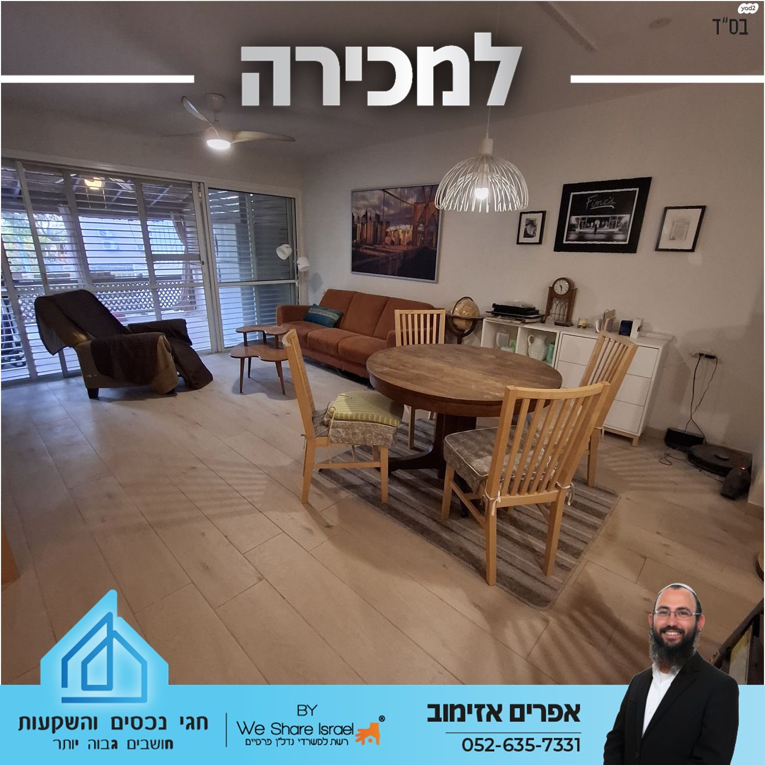 חברון 