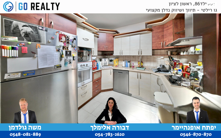 דירה, אייזנבנד, רמב"ם, ראשון לציון