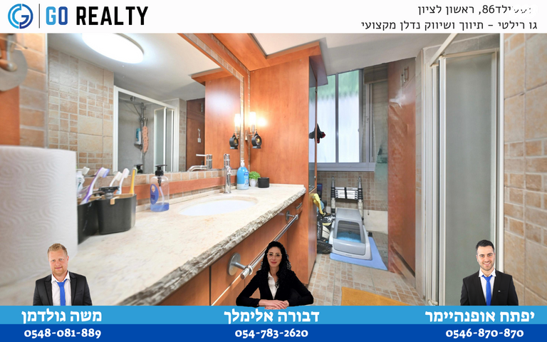 דירה, אייזנבנד, רמב"ם, ראשון לציון