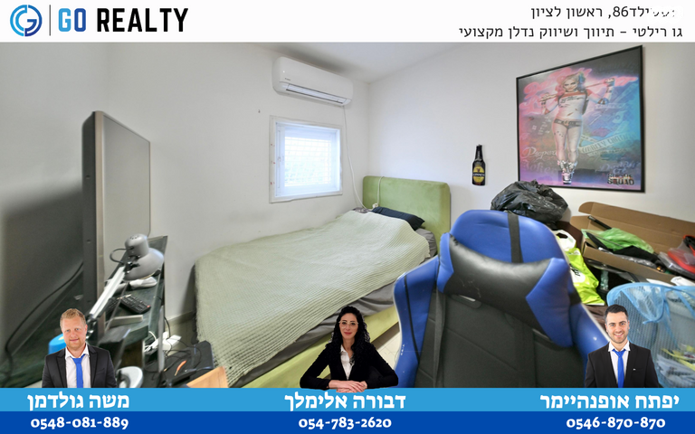 דירה, אייזנבנד, רמב"ם, ראשון לציון