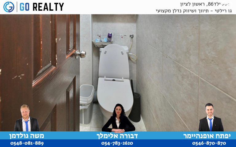 דירה, אייזנבנד, רמב"ם, ראשון לציון