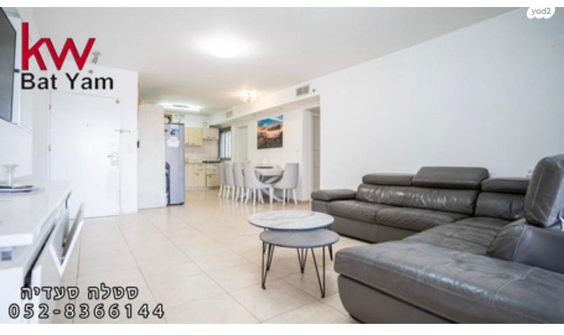 דירה, אנה פרנק, דרום מזרח, בת ים